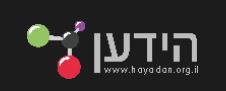 הידען.JPG