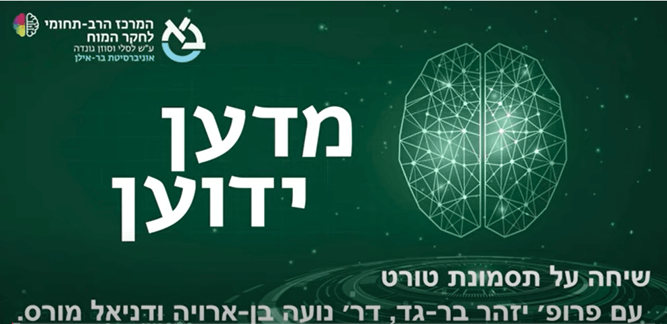 bar-ilan.gif